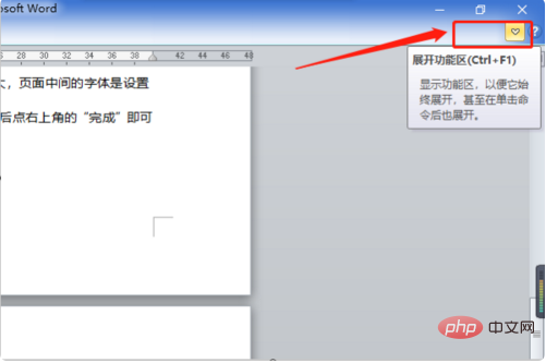 word工具栏怎么显示(图6)