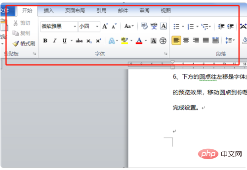 word工具栏怎么显示(图7)