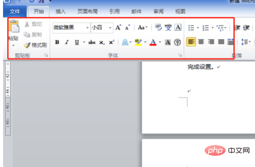 word工具栏怎么显示(图3)