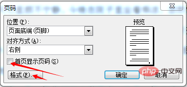 word文档首页页码怎么去掉，第二页开始是1？(图2)