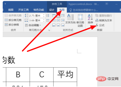 word怎么使用平均函数(图3)