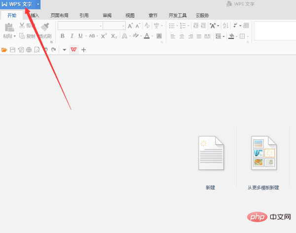 wps和word兼容吗？(图2)