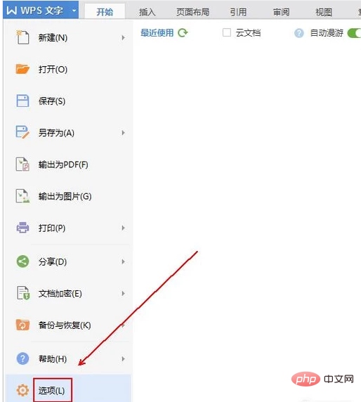 wps和word兼容吗？(图3)