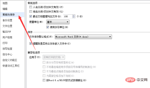 wps和word兼容吗？(图5)