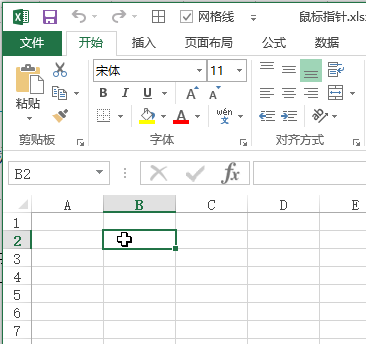 Excel 工作表编辑鼠标指针介绍(图1)