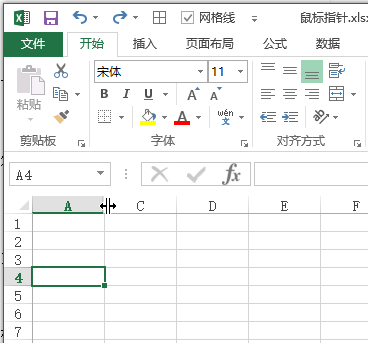 Excel 工作表编辑鼠标指针介绍(图4)