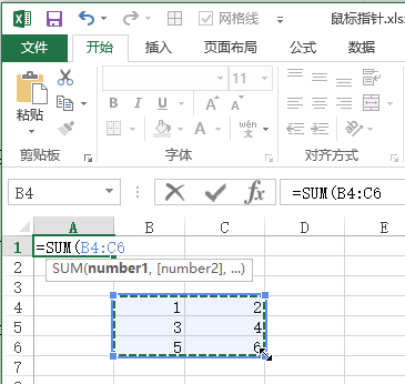 Excel 单元格编辑鼠标指针介绍(图4)