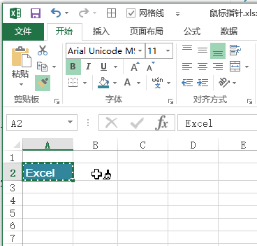 Excel 单元格编辑鼠标指针介绍(图5)