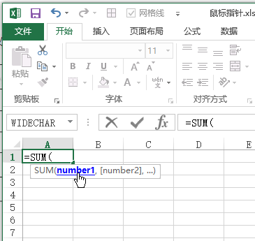 Excel 通用鼠标指针形状介绍 - 壹观办公网