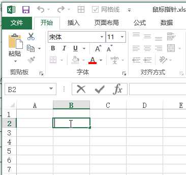 Excel 通用鼠标指针形状介绍(图2)