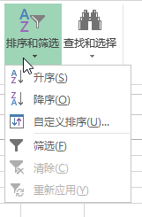 Excel 常用功能术语(图3)