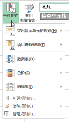 Excel 常用功能术语(图2)