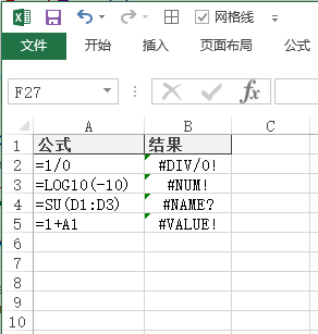 Excel 函数与公式常见术语(图6)