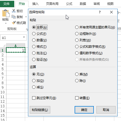 Excel 常用功能术语(图1)