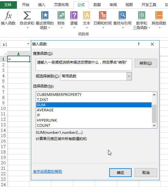 Excel 函数与公式常见术语(图1)