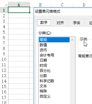 Excel 格式相关常见术语(图4)