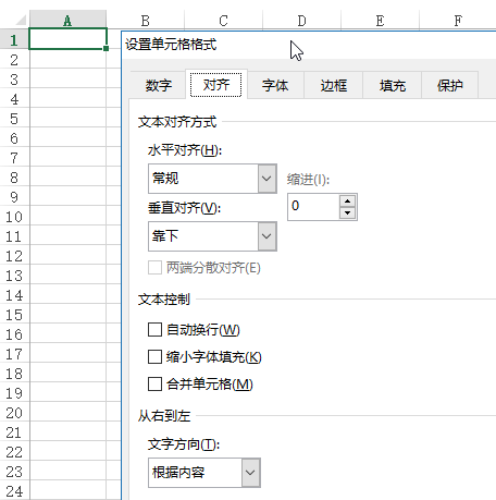 Excel 格式相关常见术语(图3)