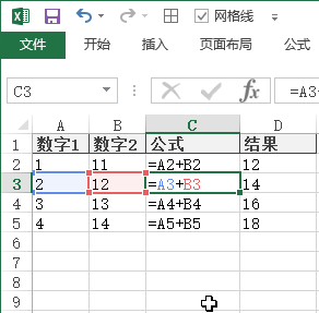 Excel 单元格相关常见术语(图5)