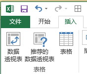 Excel 常用功能术语(图4)