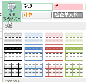 Excel 格式相关常见术语 - 壹观办公网