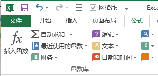 Excel 常用功能术语(图8)