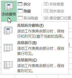 Excel 常用功能术语(图11)