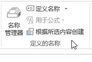 Excel 常用功能术语(图9)