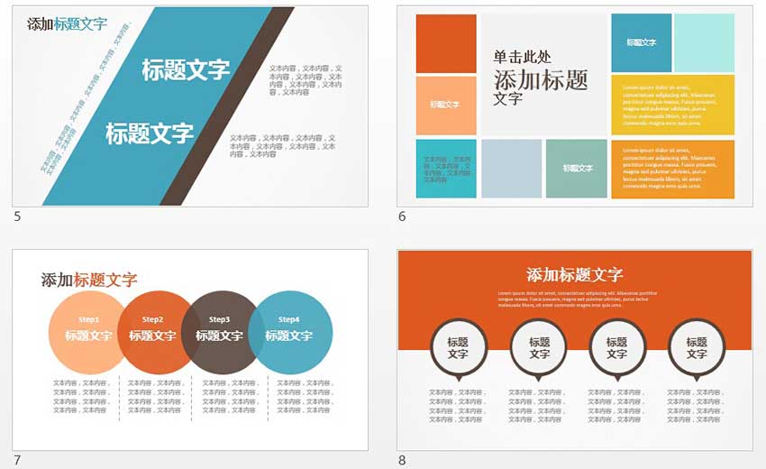 PPT教程|让你逼格满满：PPT文字终极排版教程(图3)