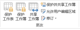 Excel 常用功能术语(图10)