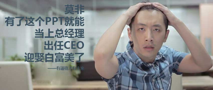 PPT模板|万万没想到 PPT动画还可以这么做 - 壹观办公网