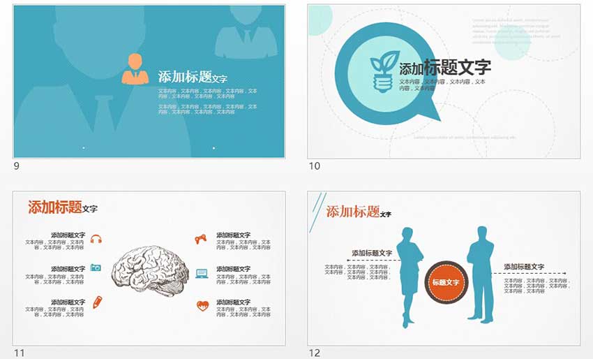 PPT教程|让你逼格满满：PPT文字终极排版教程(图4)