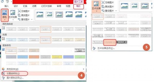 PPT教程|5步：教你打造PPT磨砂文字特效(图3)