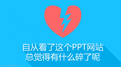 PPT教程|如何将特殊字体随PPT一起保存？(图1)