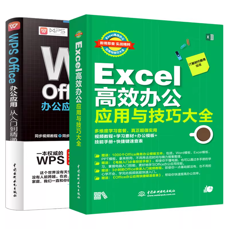 WPS怎么打开？从入门到精通，解决你所有“打不开”的烦恼 - 壹观办公网