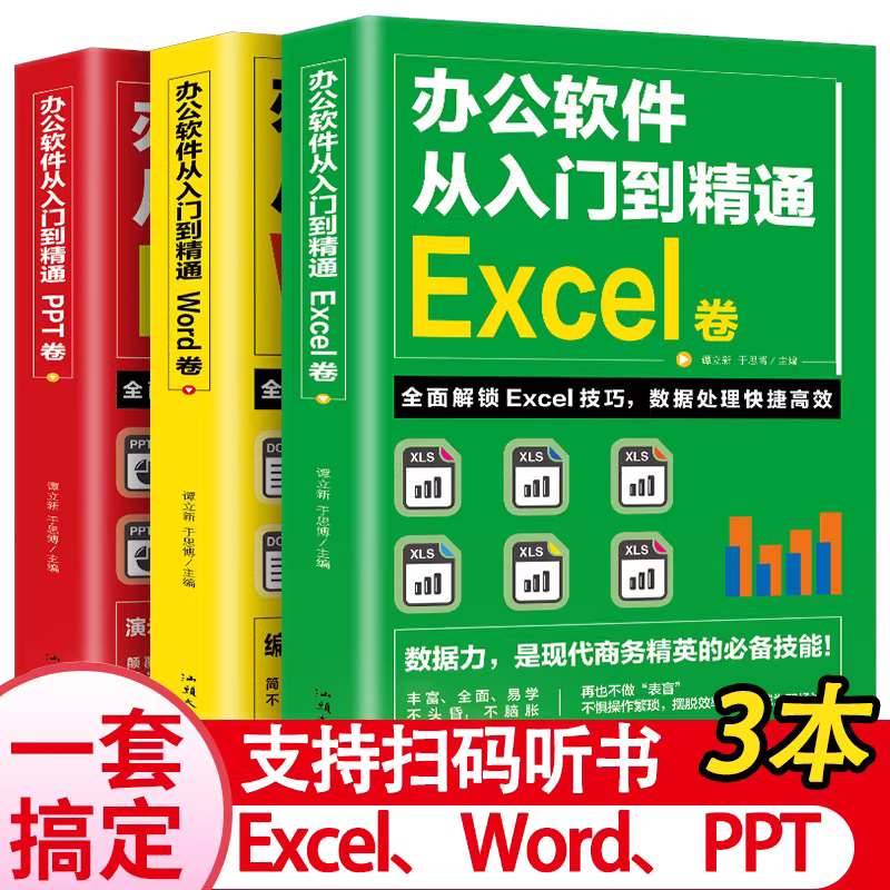 WPS Office 全方位使用指南：从入门到精通，解锁你的办公新利器 - 壹观办公网