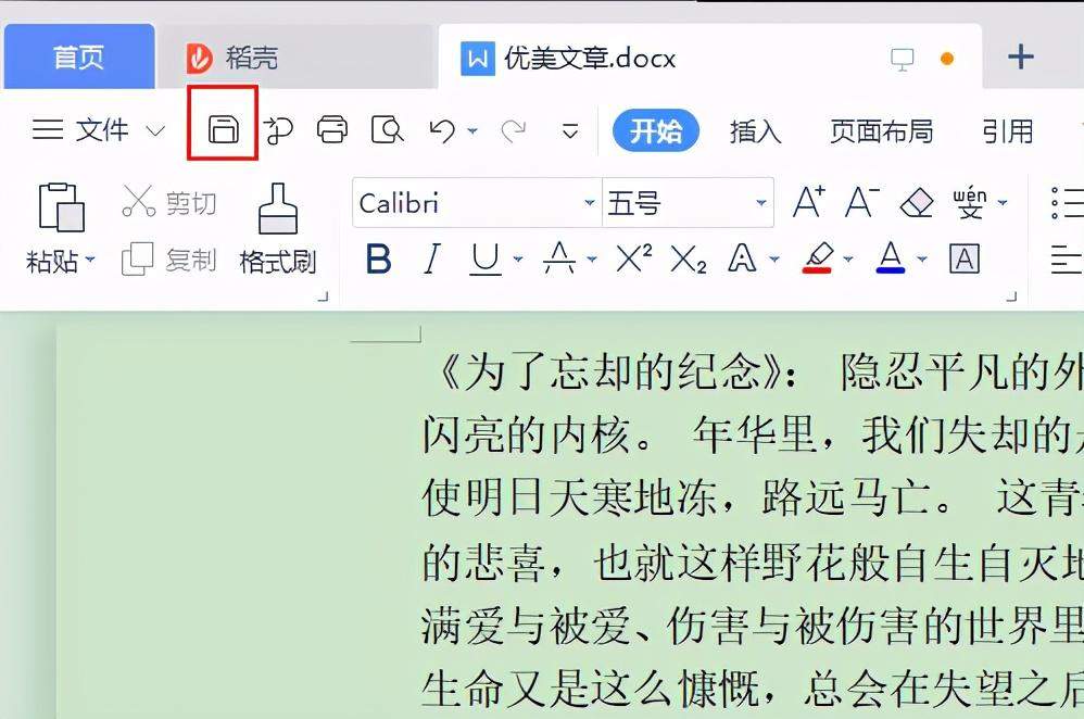 WPS关闭云文档终极指南：还你一个清爽的本地办公体验 - 壹观办公网