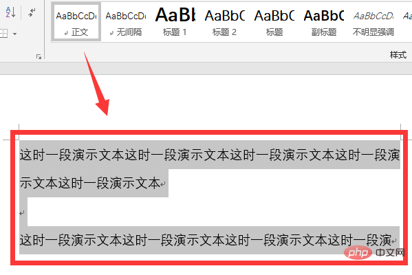 word全选快捷键是ctrl加什么？(图2)