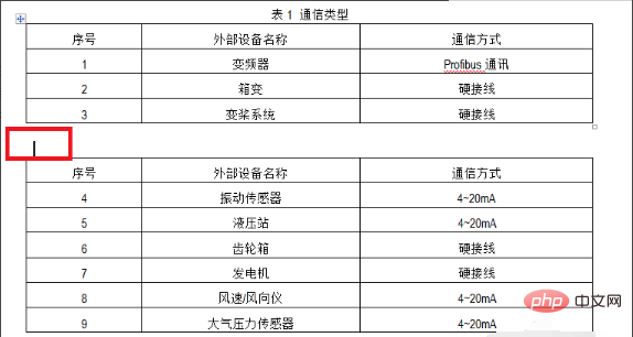 word中两个表格怎么合并在一起？(图6)