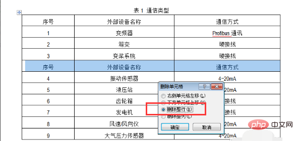 word中两个表格怎么合并在一起？(图7)