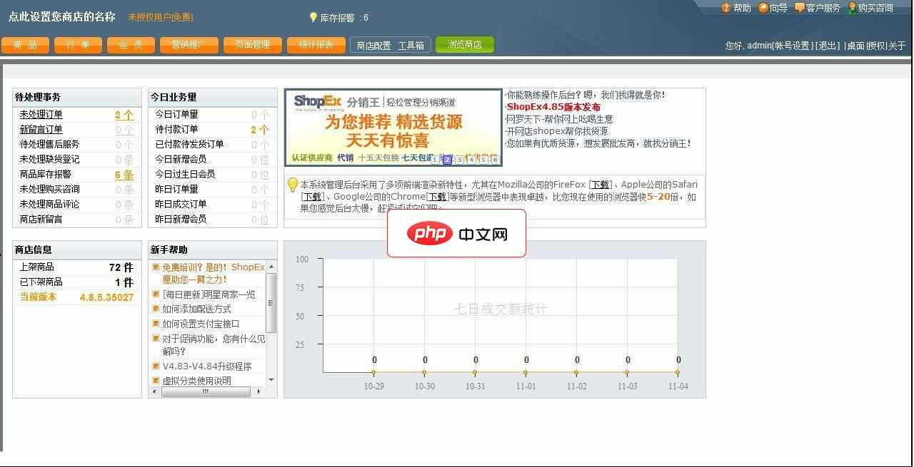 word文档字体间距怎么调整？(图4)