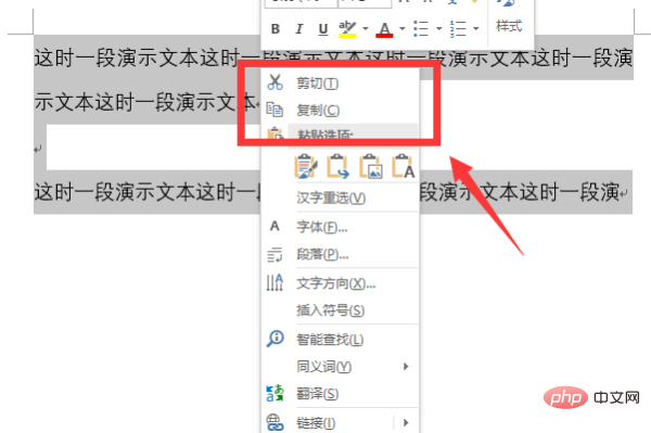 word全选快捷键是ctrl加什么？(图4)