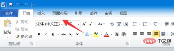 word文档底色怎么变成绿色？(图2)
