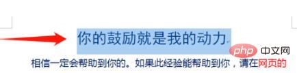 word中怎么将字符间距加宽？(图2)
