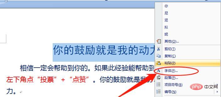 word中怎么将字符间距加宽？(图3)