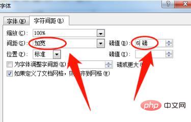 word中怎么将字符间距加宽？(图6)