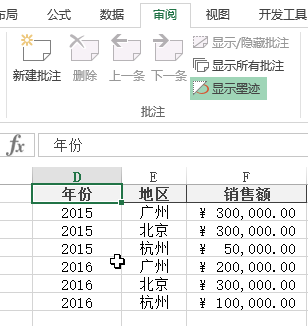 Excel 中插入注释(图1)