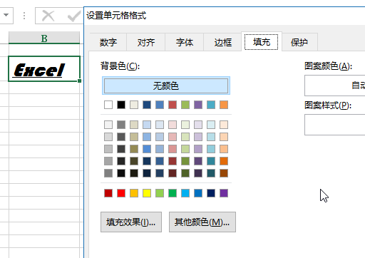 设置单元格填充颜色和字体颜色(图2)
