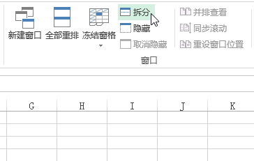 Excel 中拆分工作表(图4)