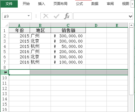 Excel 中拆分工作表(图1)