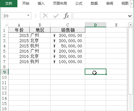 Excel 中拆分工作表(图3)